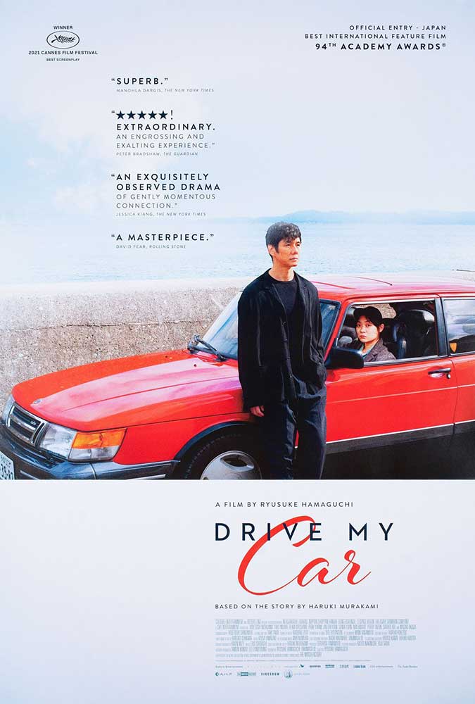 Oscar Nominated Drive My Car Movie Poster